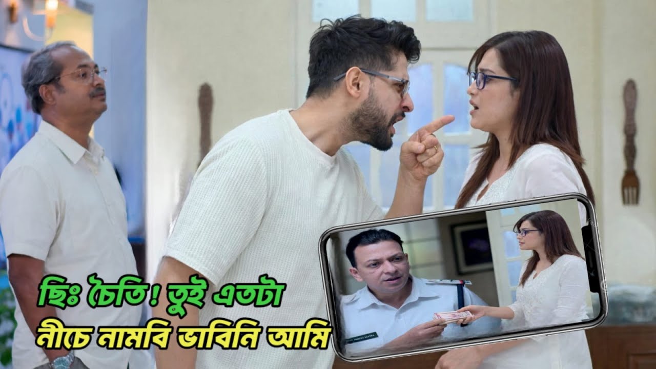 ছিঃ চৈতি! তুই পুলিশকে ঘুষ দিয়েছিলি ! ভোলে বাবা পার করেগা আগামী পর্ব ১ ফেব্রুয়ারি