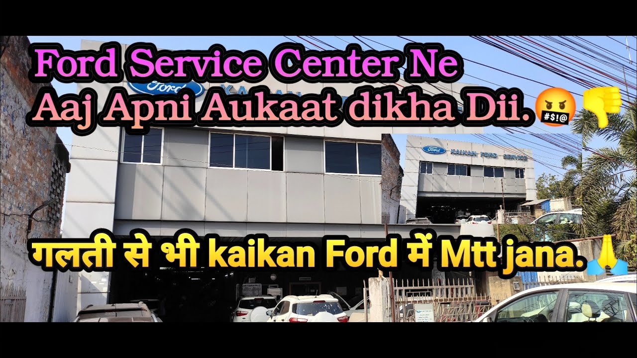 Ford Service Center ka Aasli Rup..👎🤬Kaikan Ford Dealership wale ne To aaj Haad Kar Di ..😡