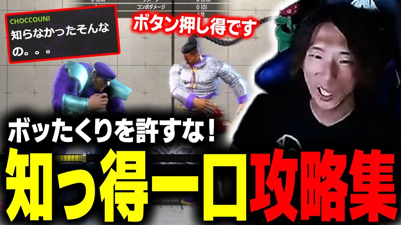 【スト６】あの連係、実はボタン押し得です。知ってるだけで得する一口攻略Tipsをまとめました