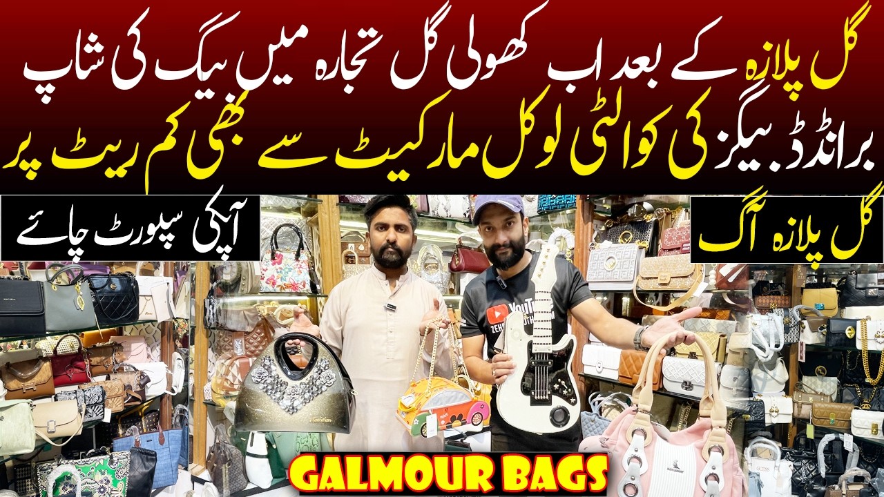 Branded Handbags at Wholesale Prices | Cheapest Bag Market | Imported Ladies Bags in Pakistan