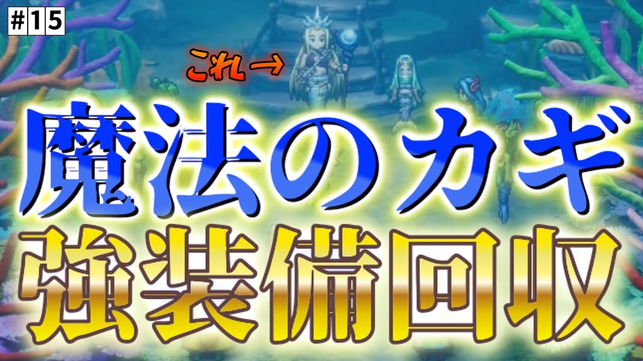 【ドラゴンクエストⅡ】待ち望んでいた魔法のカギ、ようやく。。。【ネタバレ注意】