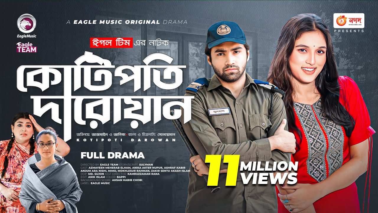 Kotipoti Daroan | কোটিপতি দারোয়ান | New Natok 2022 | Azmayeen | Anika | Bangla New Natok