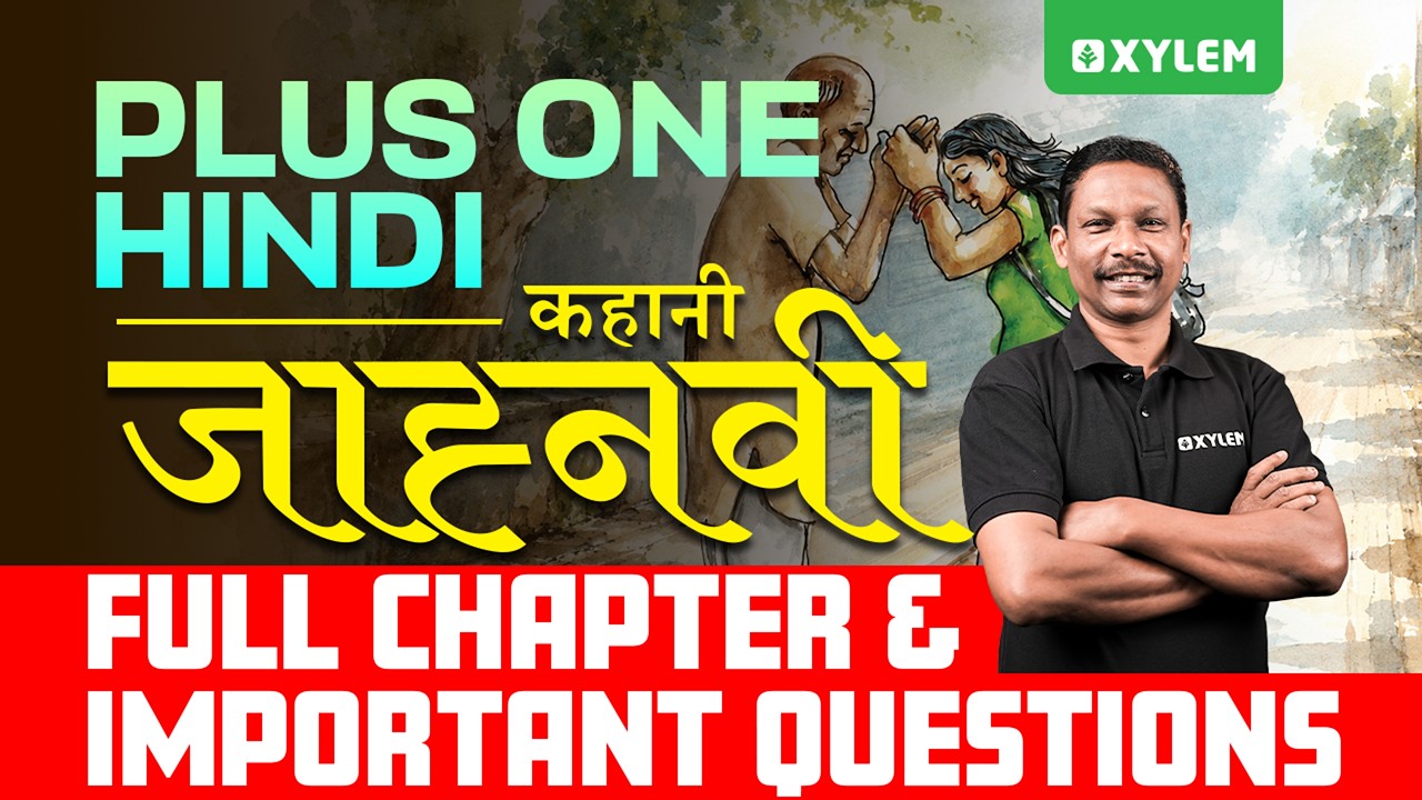 Plus One Hindi | जाहनवी - कहानी - Full  Chapter And Important Questions | Xylem Plus One