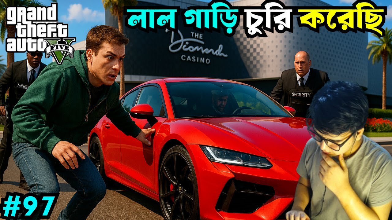 ক্যাসিনো থেকে লাল গাড়ি চুরি 🤑 Gta 5 Bangla Gameplay #97