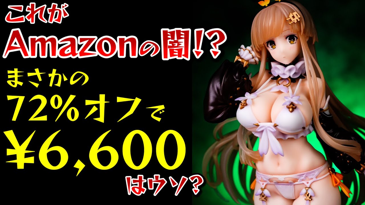 何故これほどまでに投げられるのか!?その理由をフィギュアを見ながら解説します【開封レビュー】Moisフィギュア