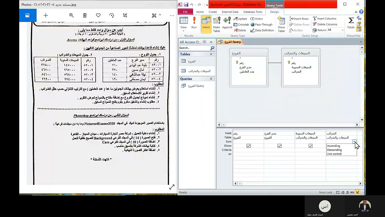 مراجعة دبلوم تجارى 3 سنوات
