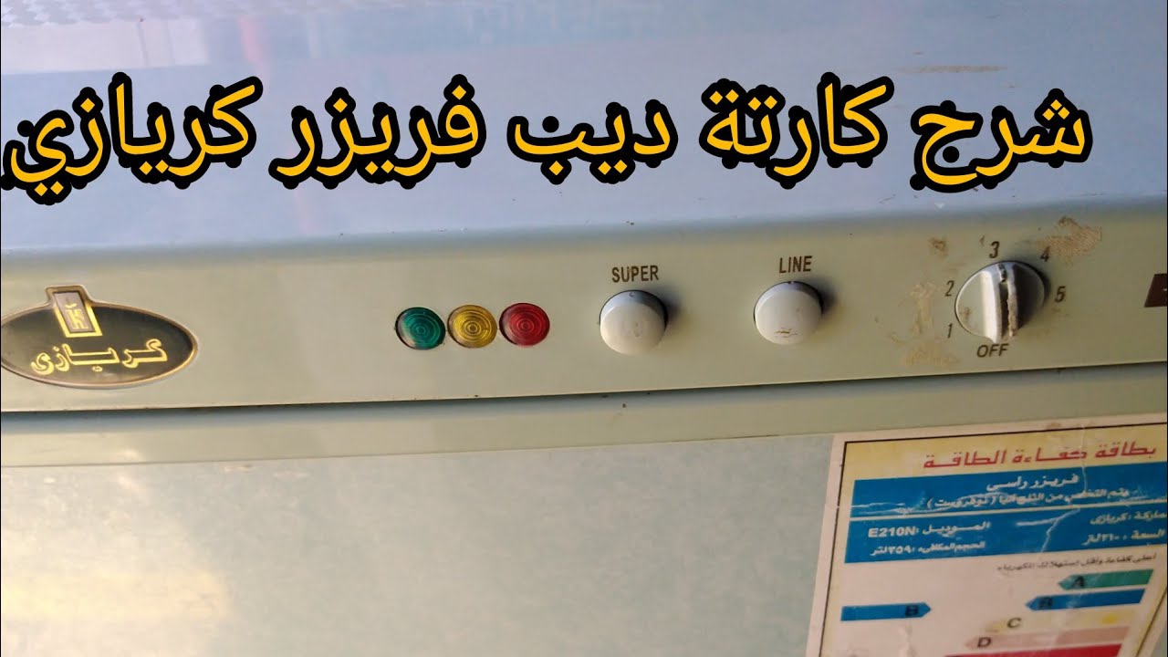 شرح تفصيلي وقراءة لكارتة الديب فريزر الكريازي وتوصيل الأطراف بسهولة