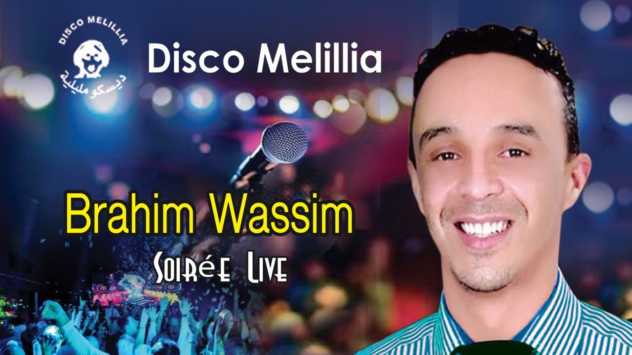 Brahim Wassim - Soirée Live - Raggada Chaabi - براهيم وسيم ( سهرمع الجمهورحية) الركادةوالشعبي
