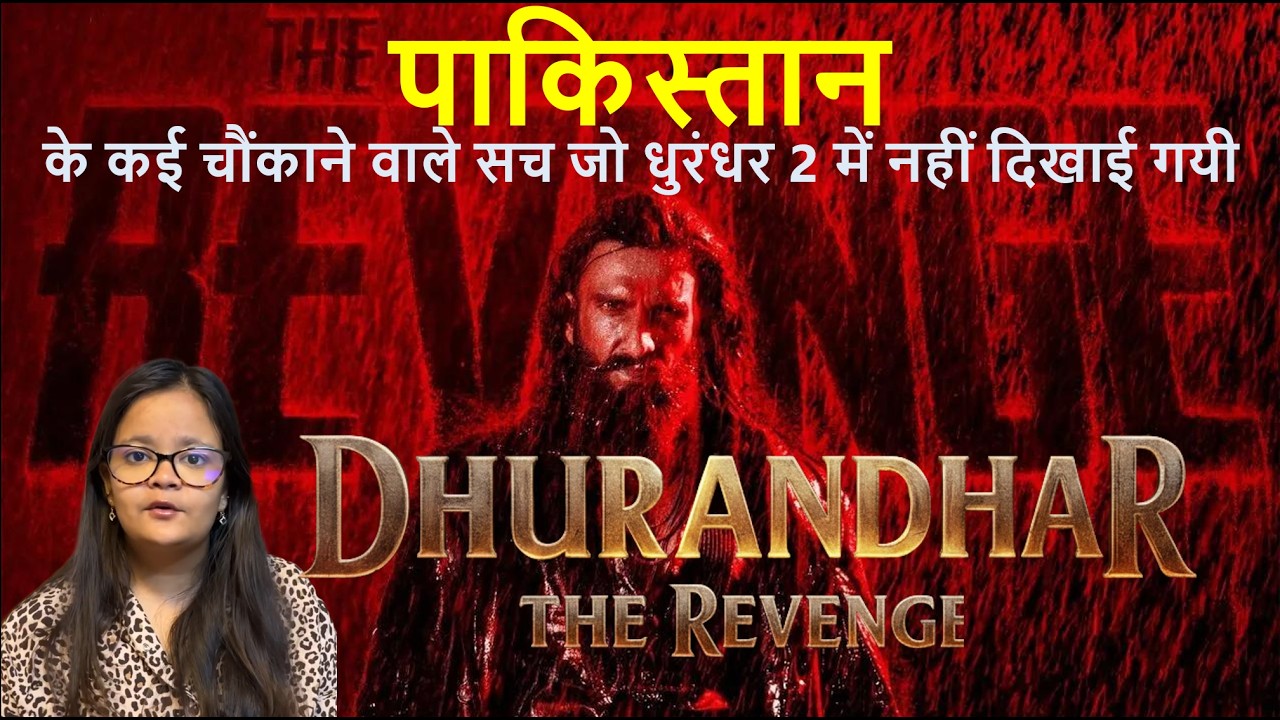 Dhurandhar The Revenge | History of Lyari Part 2 | Rehman Dakait, Uzair Baloch| Bhavya Lal |Karachi