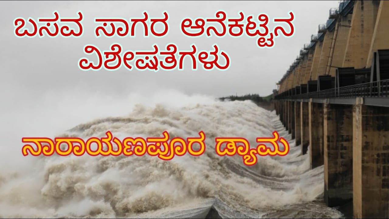 Narayanapur Dam