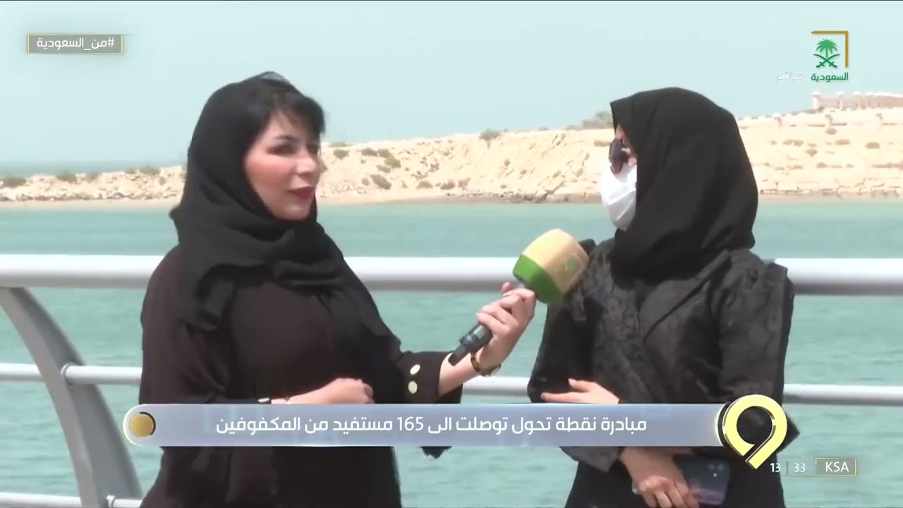 #من_السعودية | مبادرة 