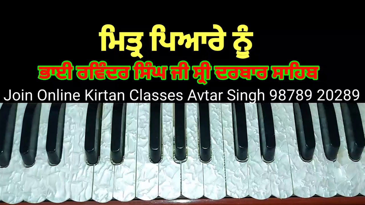 Learn Shabad Mitar Pyare Nu On Harmonium