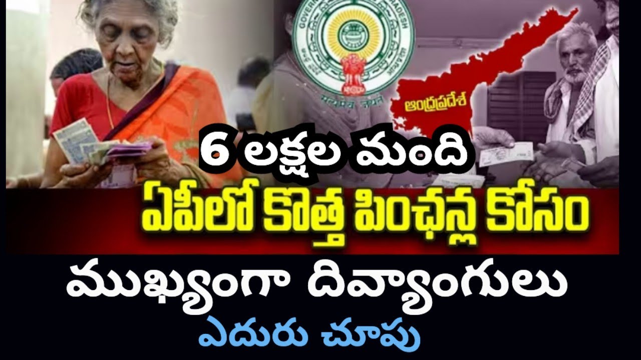 #pensioners #lookout for new pensions #apgovernment