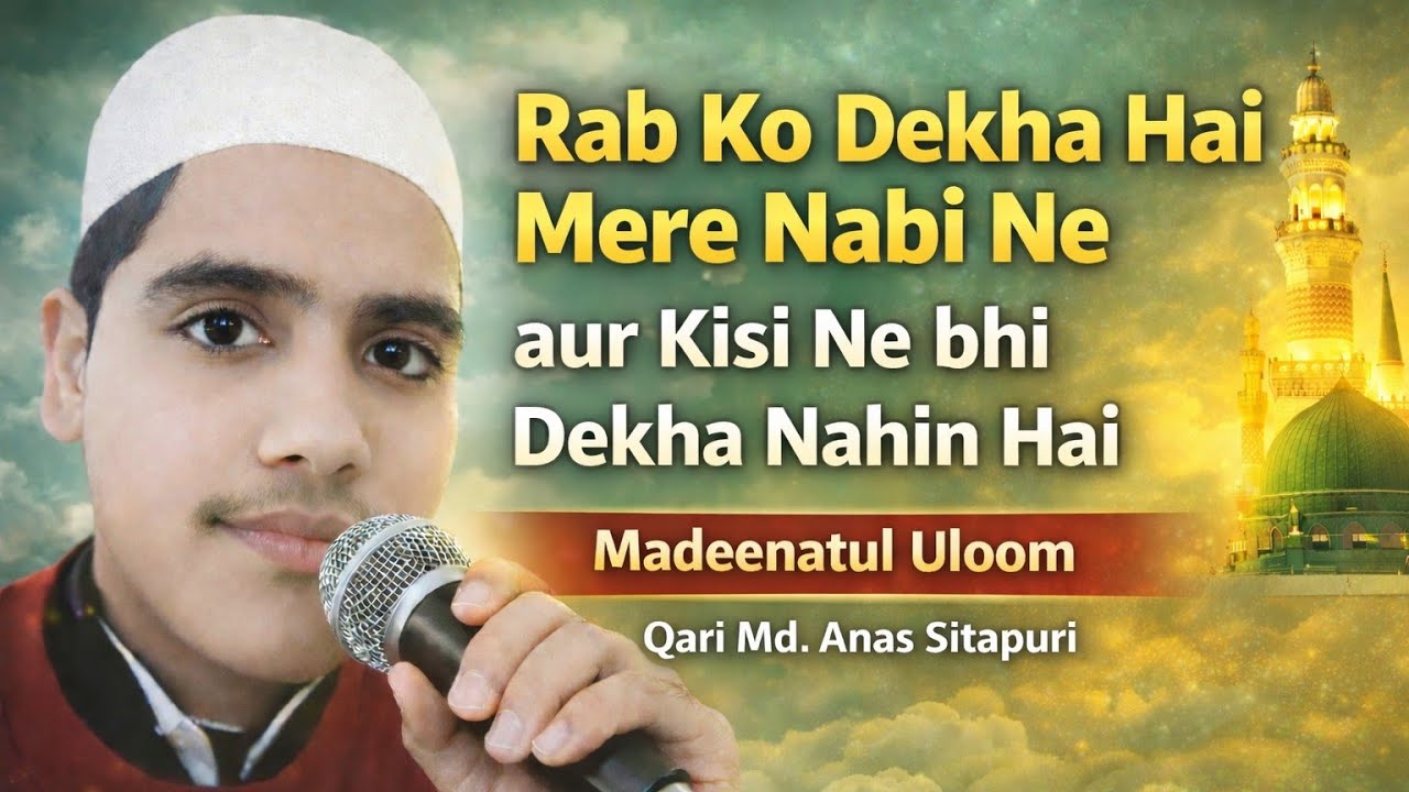 Rab Ko dekha Hai mere Nabi Ne aur Kisi Ne bhi dekha nahin Hai Qari MD Anas Sitapur