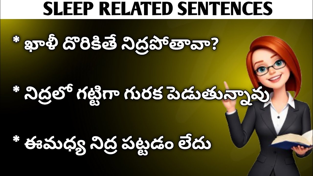 Sleep Related English Sentences | Learn English through Telugu | Tinglish Teacher