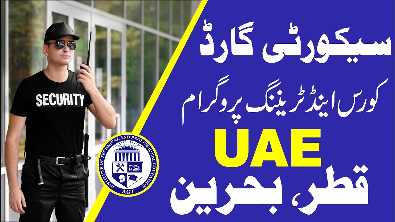 Security Guard Course & Training Program for UAE, Qatar, Bahrain, Dubai, Abu Dhabi in Pakistan