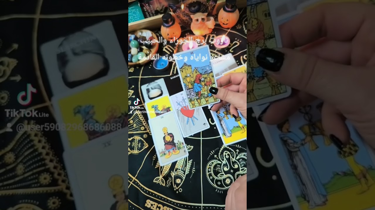 برج الجوزاء الحبيب والطرف الثالث مشاعر ونواياه