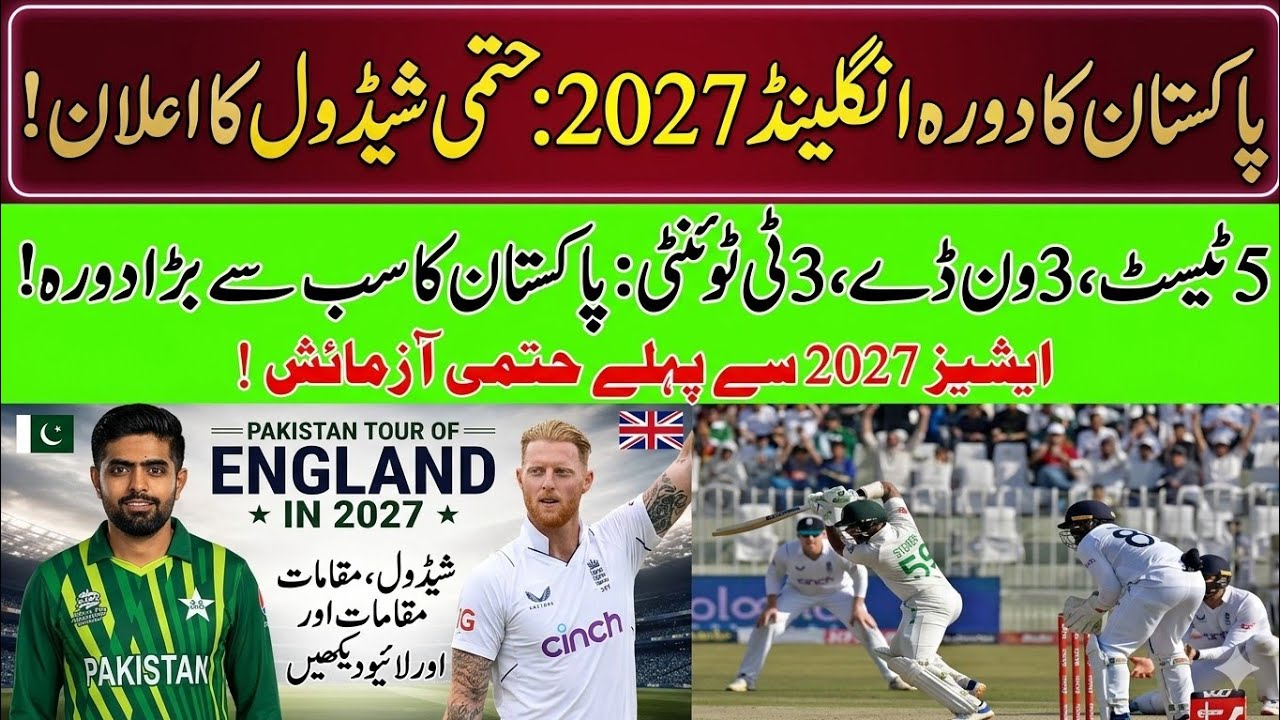 Pakistan Tour of England 2027 Announced | 5 Tests, 3 ODIs & 3 T20Is Full Schedule Revealed
