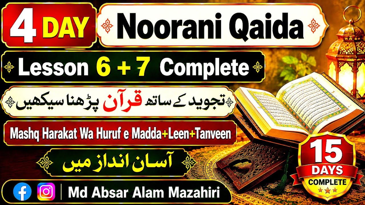 Noorani Qaida Lesson 6 | Noorani Qaida Lesson 7 | How to Read Noorani Qaida Takhti No 6 |Takhti No 7