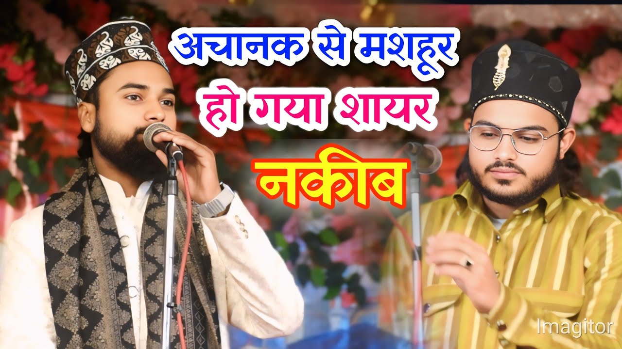 13 March 2026/Afroj gorakhpuri & saklain Raza noori #miftahidulhanetwork 