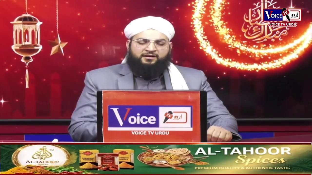 Shan-E-Ramzan | Voice Tv Urdu#Mahiramzan #Ramazan2026 #VoiceTvUrdu