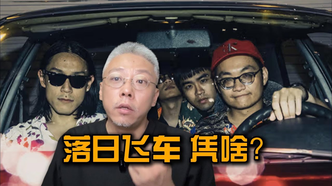 落日飞车金曲奖提名最多，7项里面能拿几项？【坏蛋王师傅】#落日飞车 #金曲奖