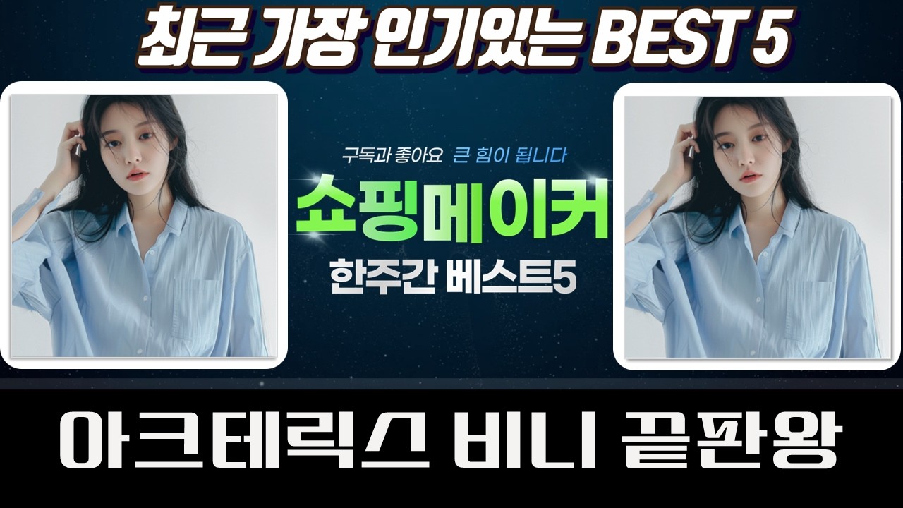 아크테릭스 비니 겨울 필수템! 스타일리시한 비니 4종 비교 (feat. 노스페이스)