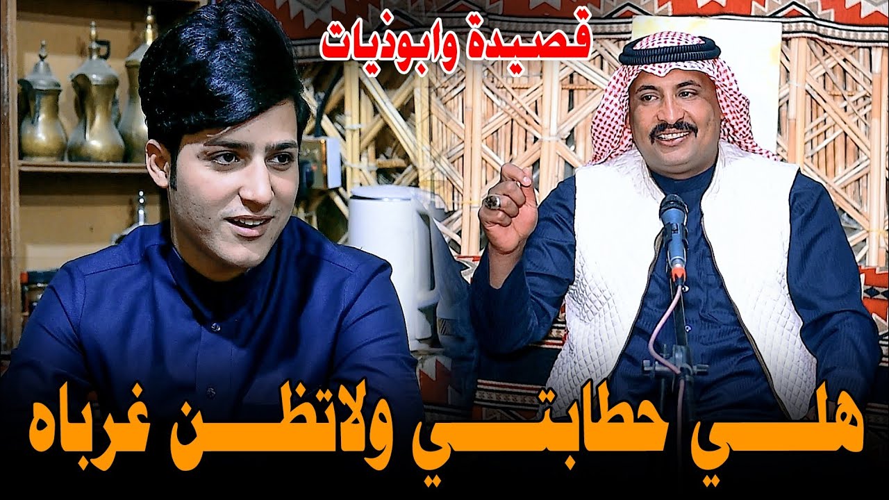 الشاعر يونس الخويلدي قصيدة ودارميات ممتعة جدا تفوتكم مضيف الشاعر سجاد اللهيبي 