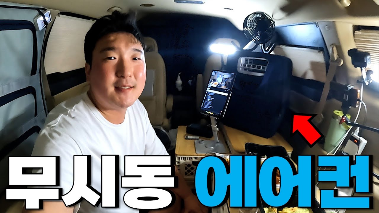한여름에도 시원한 이유! | 영월 차박 여행