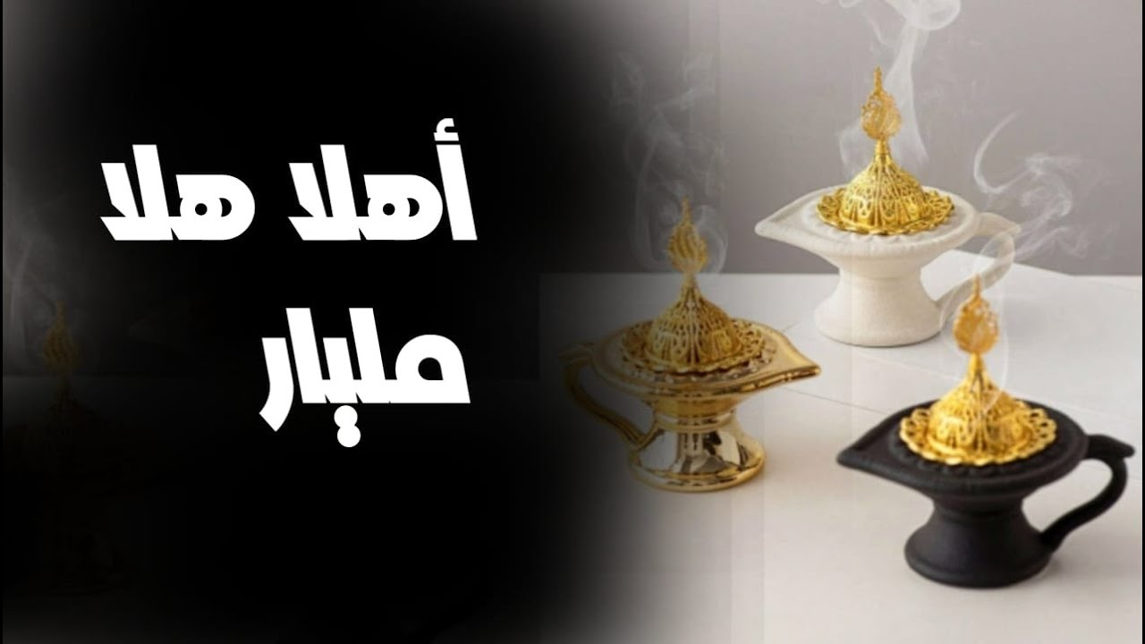 اقوي شيله ترحيب رفيحي بدون اسم حماسيه 2024 اهلا هلا مليار اداء حازم الوابصي