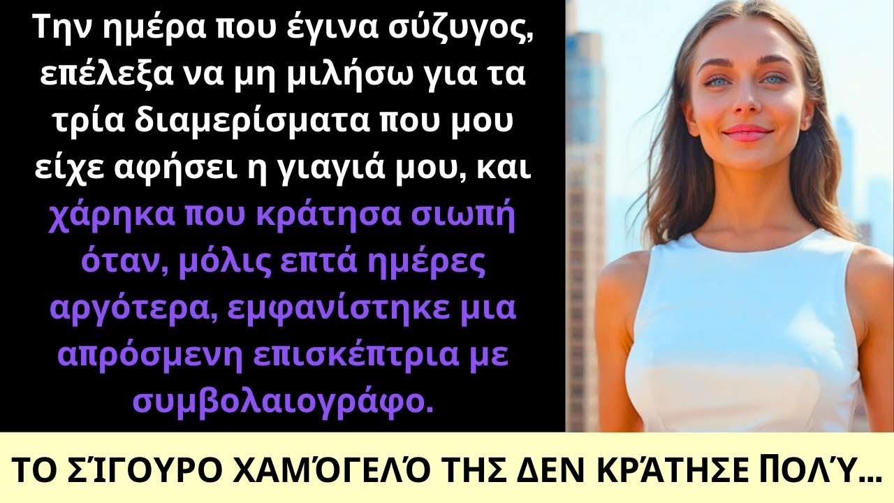 Παντρεμένη Μόλις 7 Ημέρες Όταν Χτύπησε Συμβολαιογράφος—Ευτυχώς Έκρυψα Ό,Τι Μου Άφησε Η Γιαγιά