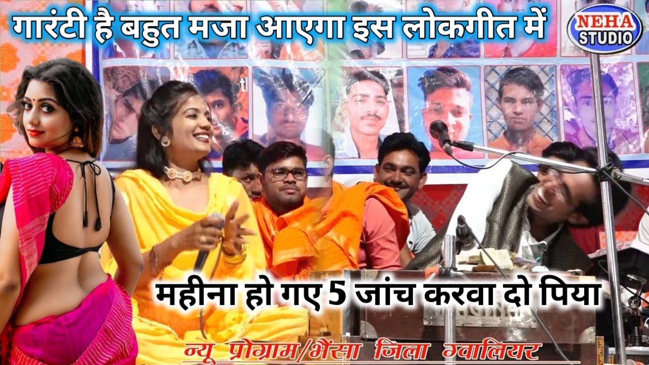 ज्योति ने कहा👉 महीना हो गए 5 जांच करवा दो  पिया | जयसिंह राजा को आया गुस्सा |पब्लिक हंसी नहीं रोकपाई