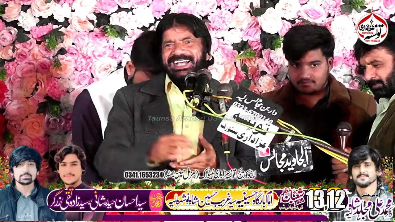 Zakir Naeem Raza Jahmara Jashan Pak 12/13 Shaban 2026 Ghareeb Hussain Shah Noshara Layyah