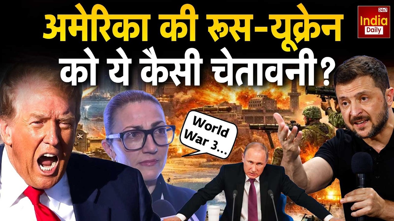 Russia Attack Ukraine: क्या दुनिया 2026 में महायुद्ध की जंग से बच पाएगी? अमेरिका-चीन-रूस की जंग! US
