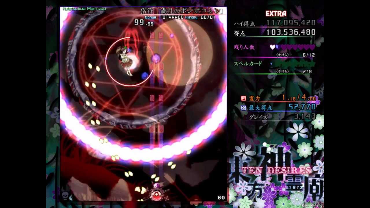Me vs Mamizou Futatsuiwa (TD Extra Boss)