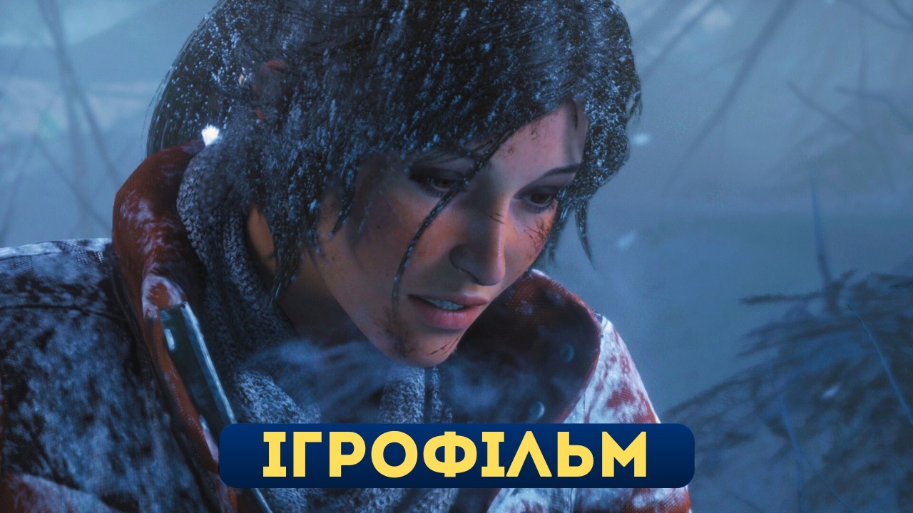 Rise of the Tomb Raider — Ігрофільм (Усі катсцени | Українською)