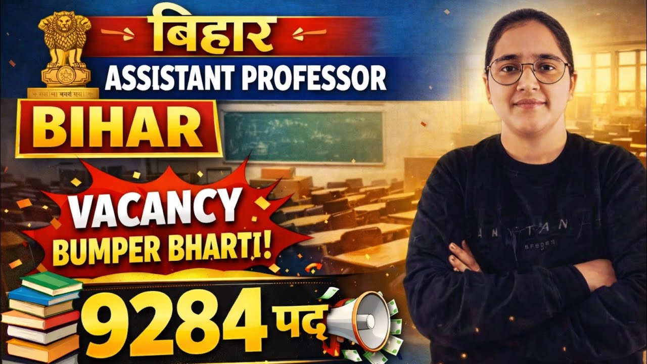 BIHAR ASSISTANT PROFESSOR New Vacancy  | 9284 पद | Bihar Assistant Professor Vacancy News 