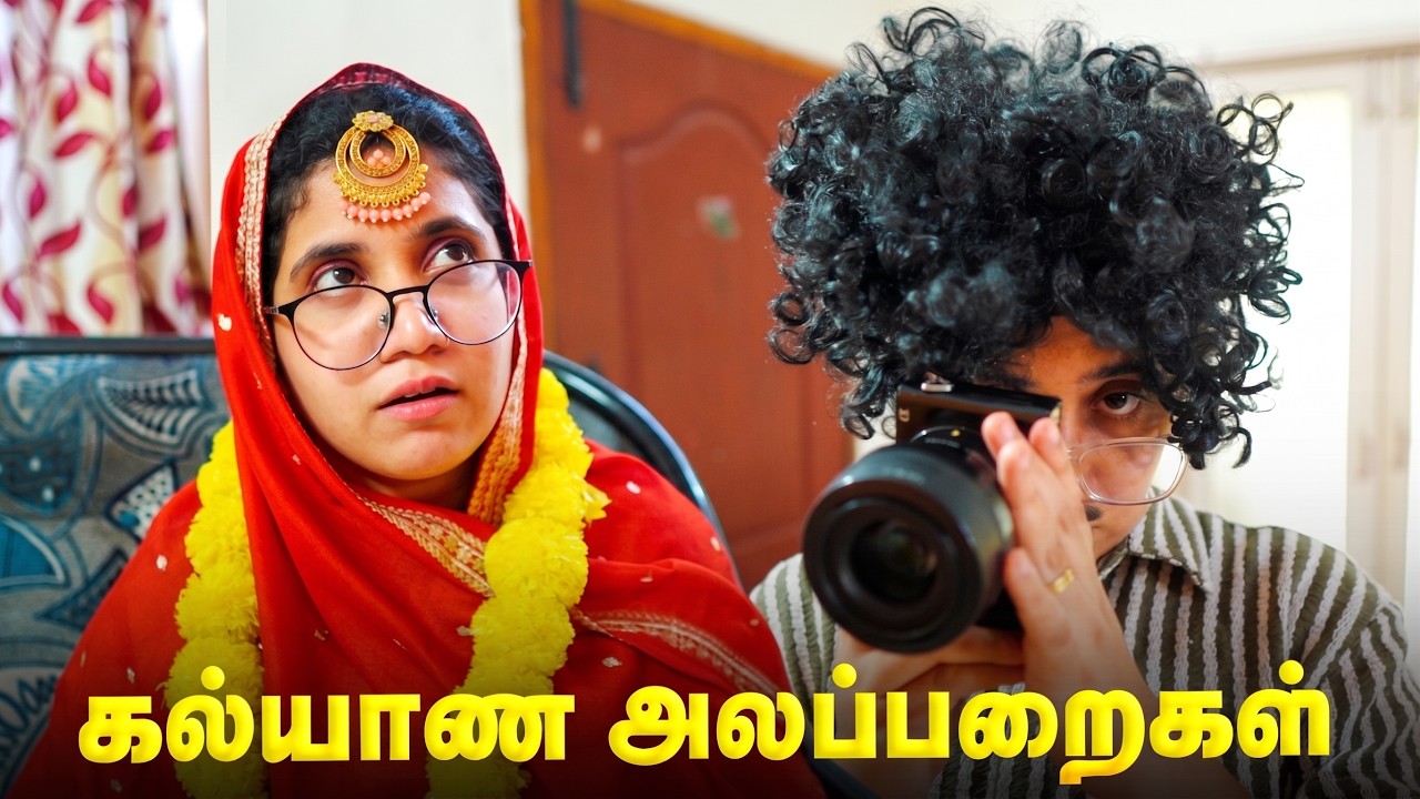 கல்யாண அலப்பறைகள் 🥰 Tamil comedy video 🤣 #solosign #funny #comedy