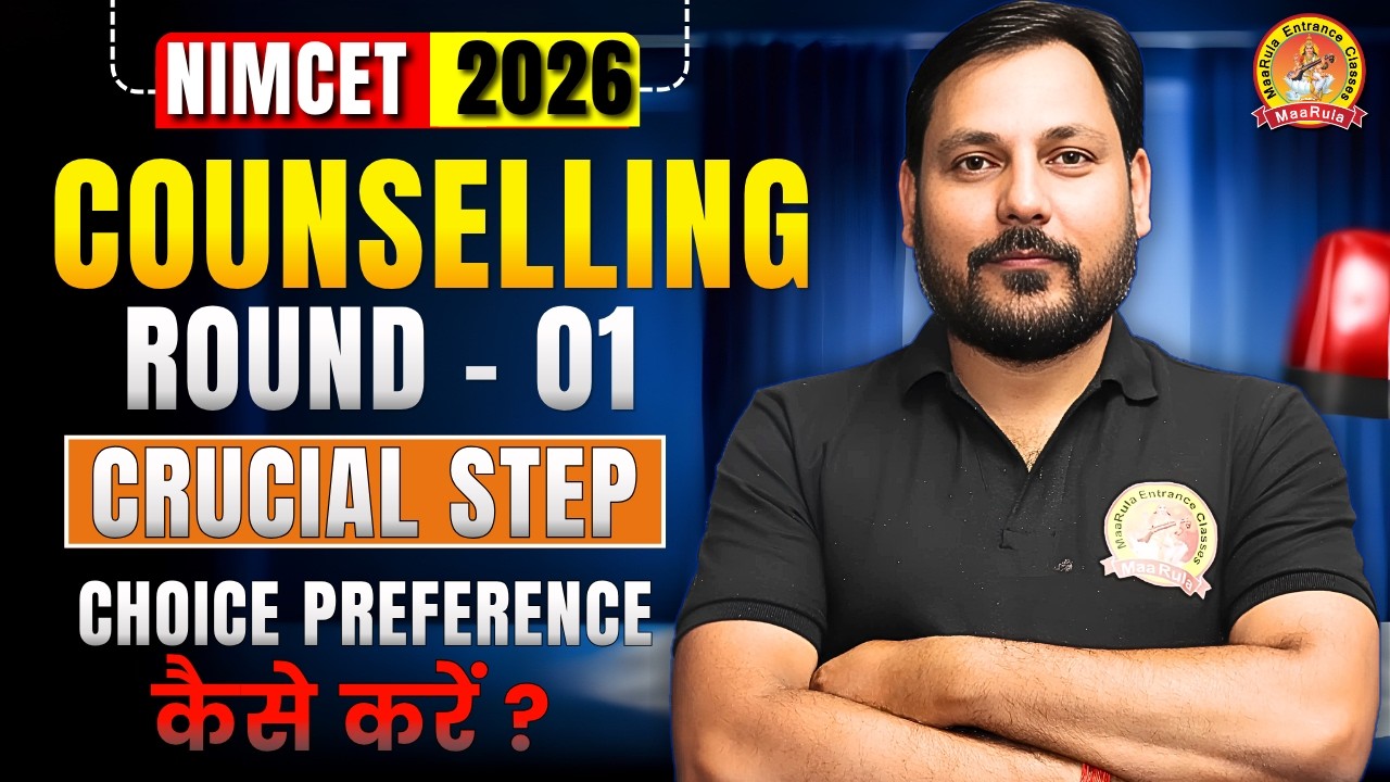 NIMCET Counselling 2026 | Round 1 | Prefrence List | Choice filling कैसे करें ? #nimcet #counselling