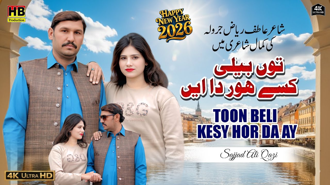 Toon Beli Kesy Hor Da Ay | New Punjabi Song 2026 | Sajjad Ali Qazi | HB Production 