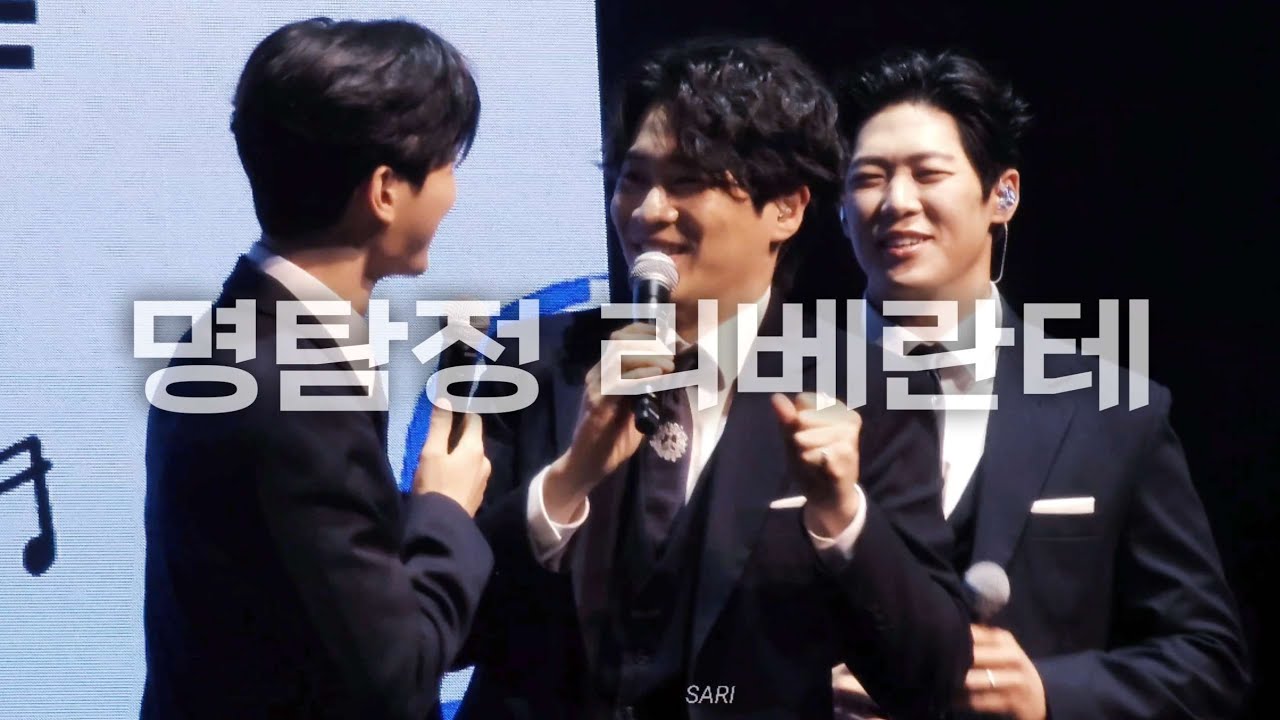 [4K] 231014 리베란테 팬콘서트 빛남주식회사 명탐정리베란테 문제 맞히기 (진원F) 직캠