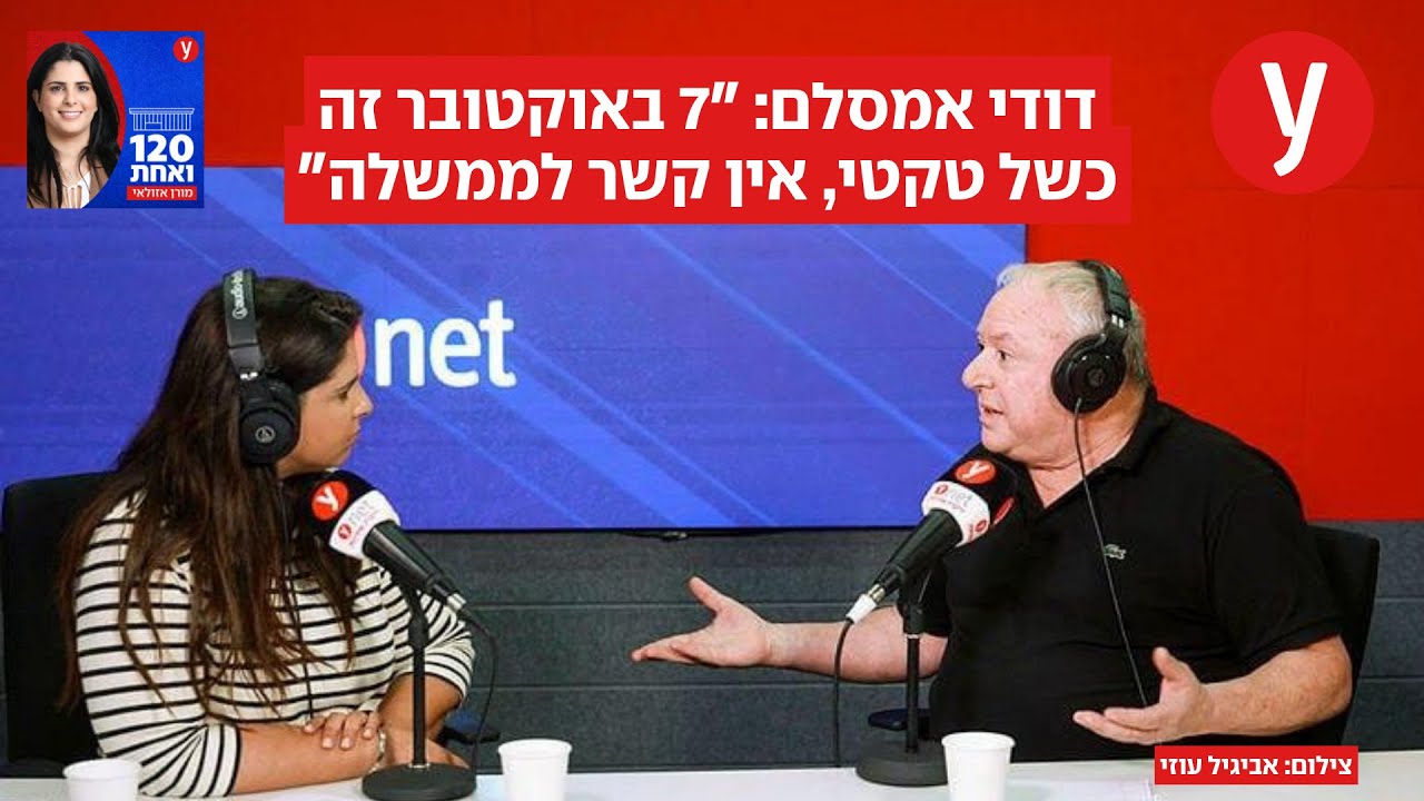 דודי אמסלם: 