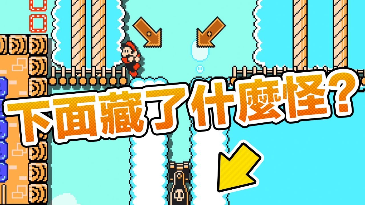 阿倫【瑪利歐創作家2】誰躲在下面？！マリメ2