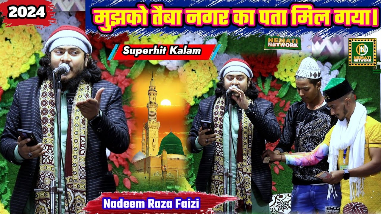 Nadeem Raza Faizi || Mujhko Taiba Nagar Ka Pata Milgaya Jab Baraelly Ka Ahemad Raza Milgaya_2024