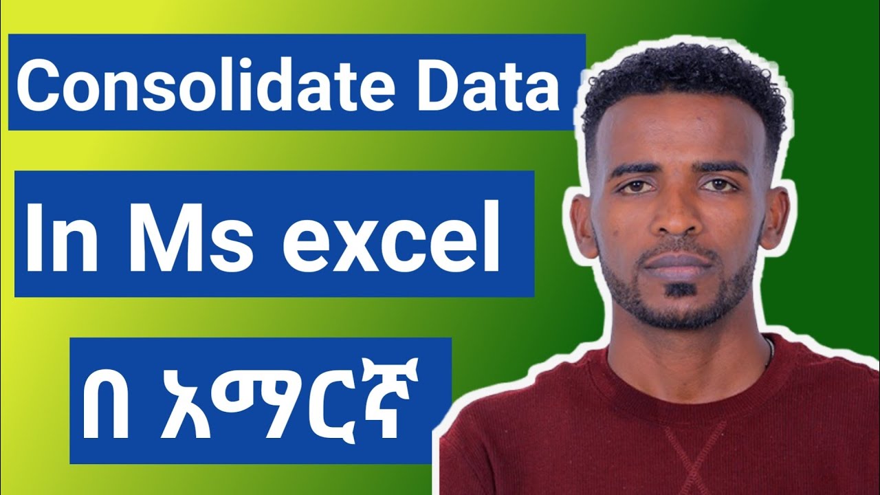 How we easily consolidate data easily in Amharic |እክሴል ውስጥ ይህንን ነገር የግድ መዋቅ አለባቹ
