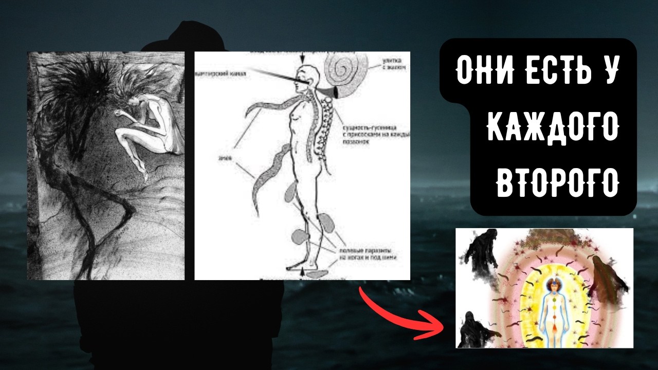 Признаки суща/подселенца у человека: как выявить и что делать?