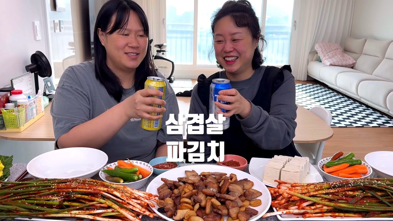 삼겹살 먹으려고 담근 파김치인가 파김치때문에 먹은 삼겹살인가