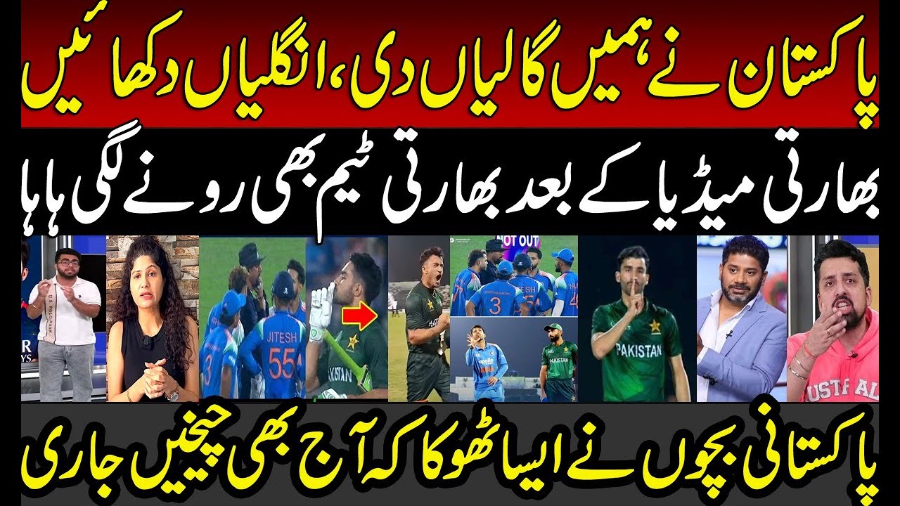 Indian Media Still Crying on PAK Players Gestures Towards Indian Team | Emerging Asia Cup #pakvsind