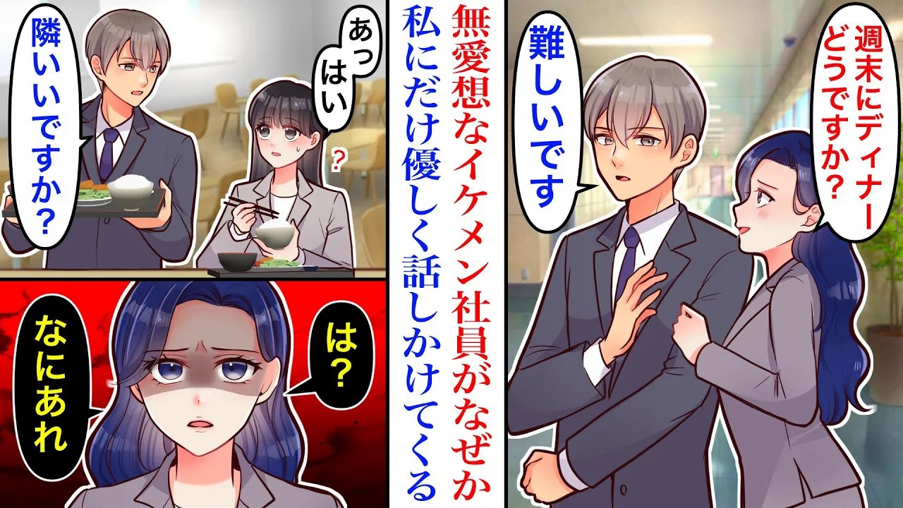 【漫画】無愛想な優秀社員がなぜか私にだけ優しい。彼にアプローチした会社の美人社員が地味な私を敵視し出し→マドンナ「男は美人がいいに決まってるでしょ」