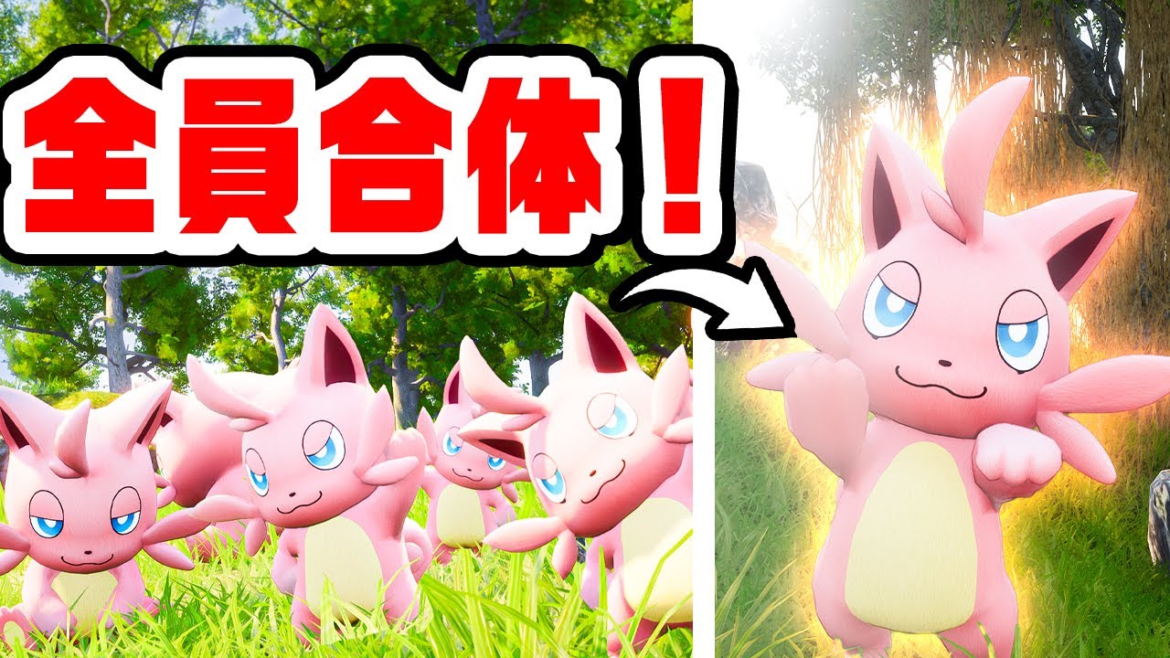 大量の命を犠牲に最強を生み出す儀式を行う『 パルワールド / Palworld 』